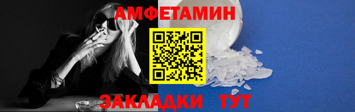 Амфетамин 98% Урай