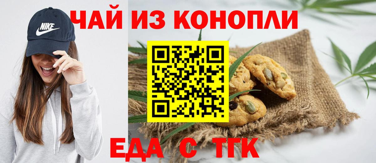 Урай  Canna-Cookies конопля  Вход с VPN 