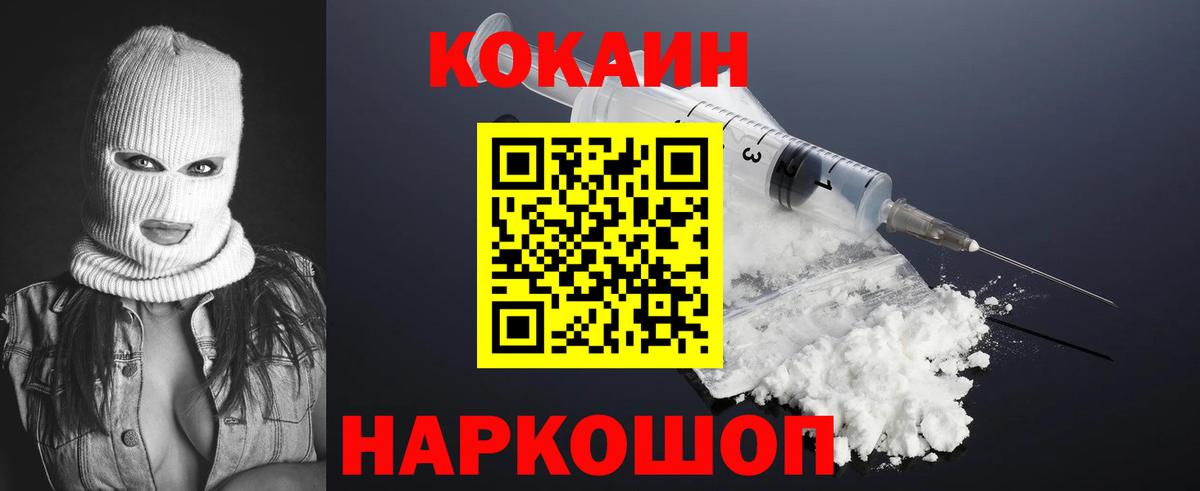 КОКАИН  COCAIN Эквадор  Вход с VPN  где купить наркоту  Урай 