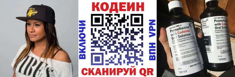 Codein напиток Lean (лин) Урай