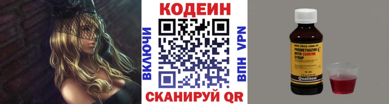 Кодеиновый сироп Lean Purple Drank  Урай 
