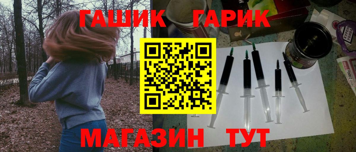 ГАШ Изолятор  Вход с VPN  Гашиш  где купить наркоту  Урай 
