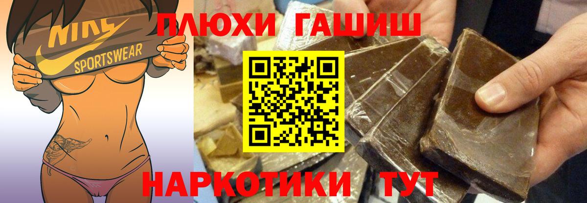 ГАШИШ гарик Урай