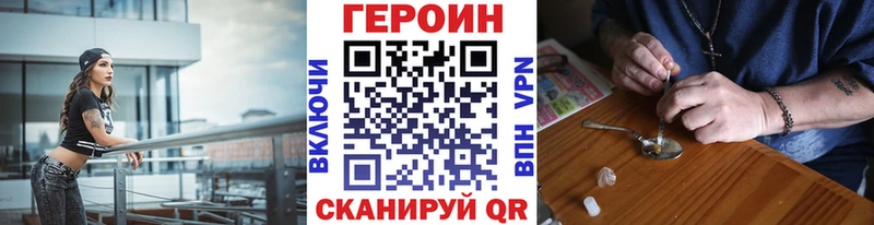 ГЕРОИН VHQ купить наркотик blacksprut Урай