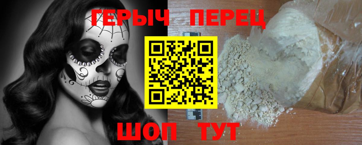 Урай  Героин Heroin  Вход с VPN 