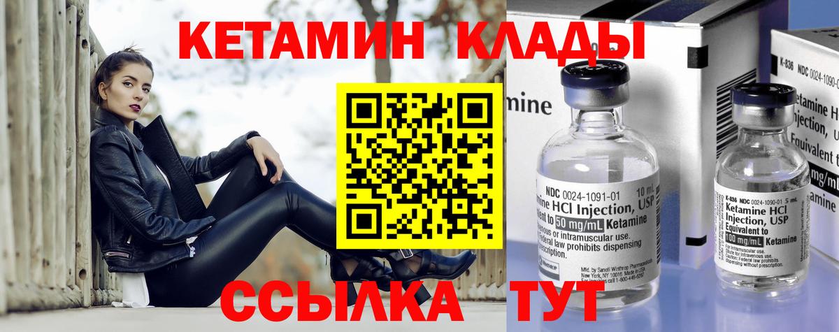 дарк нет формула  КЕТАМИН ketamine  Вход с VPN  Урай 