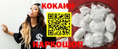 кокаин VHQ Малоярославец