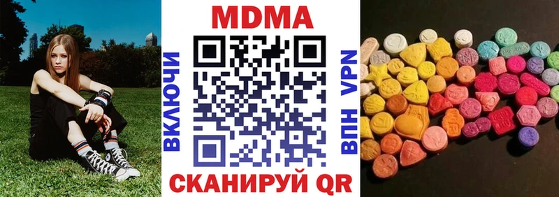 MDMA кристаллы Урай