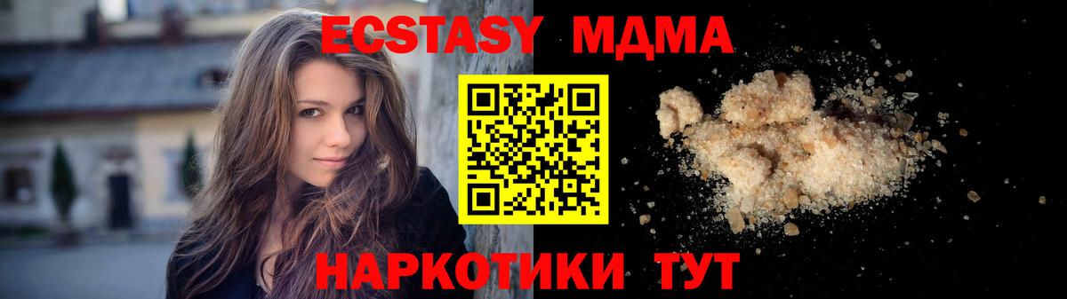 МДМА кристаллы  Вход с VPN  MDMA молли  Урай 