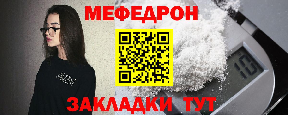 МЕФ мука  МЕФ 4 MMC  Урай  Мефедрон  Вход с VPN 