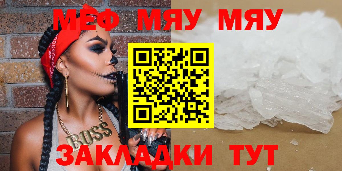Мефедрон Урай