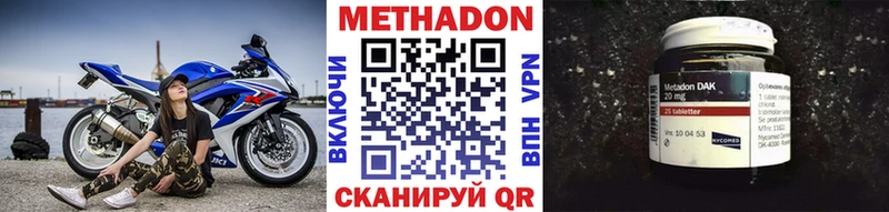 МЕТАДОН methadone Урай