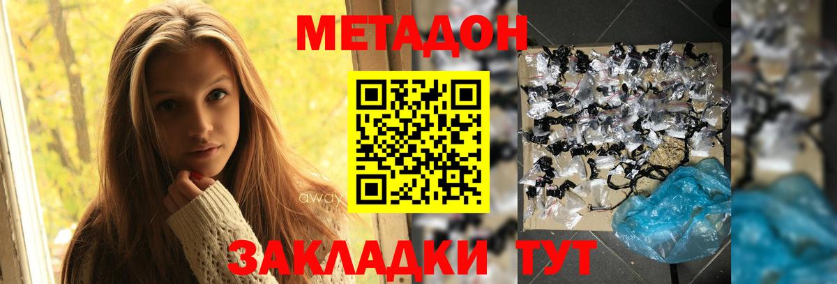 Метадон белоснежный  Вход с VPN  Урай    рабочий сайт  МЕТАДОН VHQ 