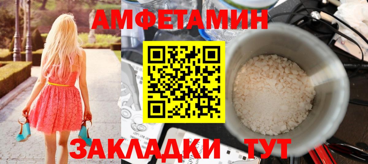 Первитин пудра  Вход с VPN  Урай 