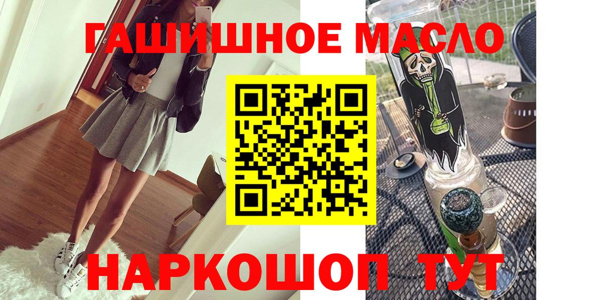 ТГК THC oil Урай