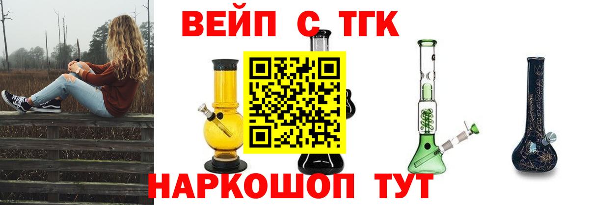 Дистиллят ТГК THC oil  mega   ТГК вейп с тгк  Урай  Вход с VPN 