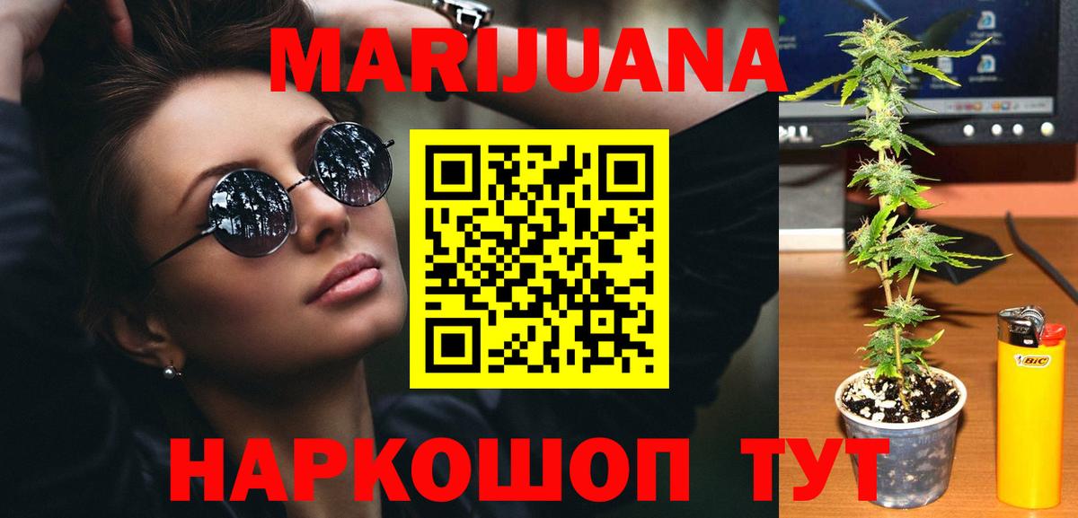 Шишки марихуана план Урай